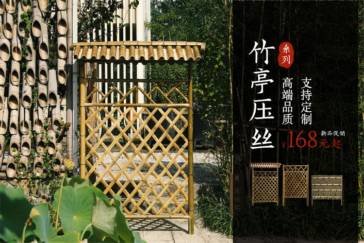 竹籬笆定制
