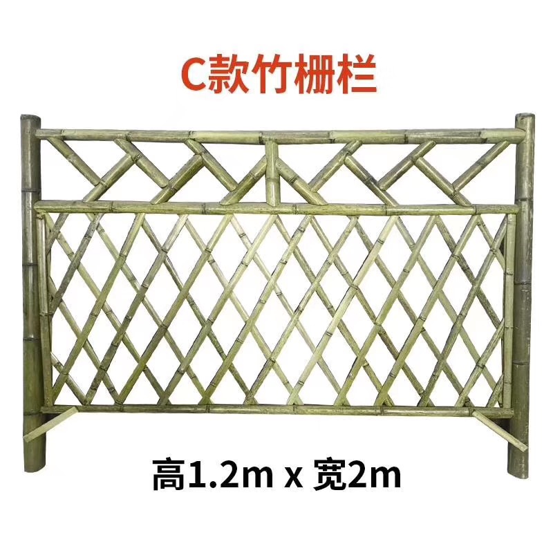 竹籬笆C款