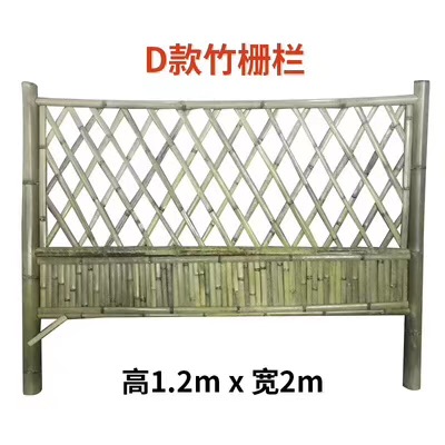 竹籬笆柵欄D款