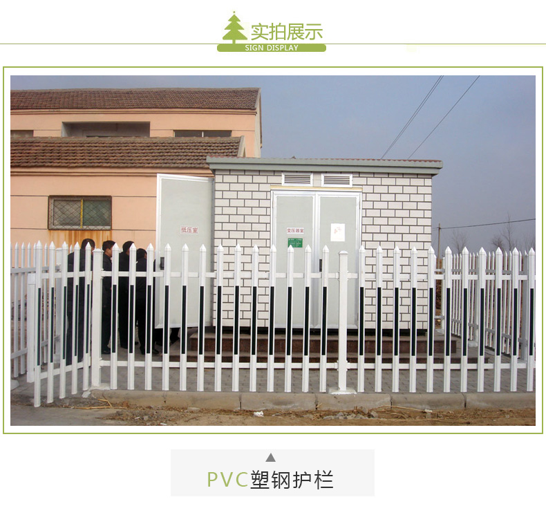 長(zhǎng)沙pvc護(hù)欄